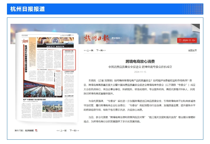 1732504995640326bJPL.png 杭州日報(bào).png